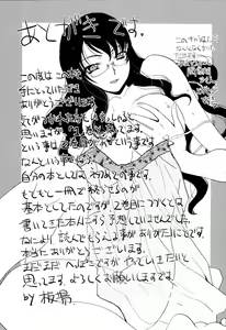 Page 205 of Yu-kkuri Shitene 1 - preview thumbnail