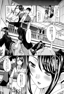 Page 31 of Yu-kkuri Shitene 1 - preview thumbnail