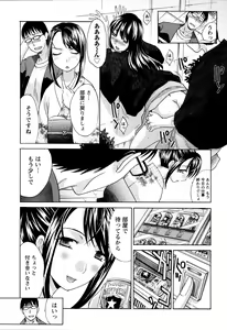 Page 33 of Yu-kkuri Shitene 1 - preview thumbnail