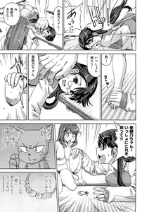 Page 186 of COMIC Aun 2011-12 - preview thumbnail
