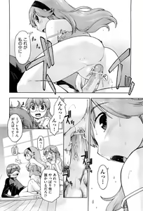 Page 207 of COMIC Aun 2011-12 - preview thumbnail