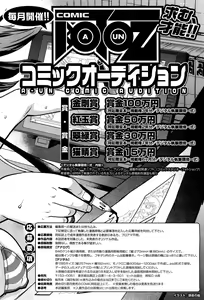 Page 227 of COMIC Aun 2011-12 - preview thumbnail