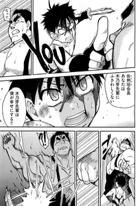 Page 32 of COMIC Aun 2011-12 - preview thumbnail
