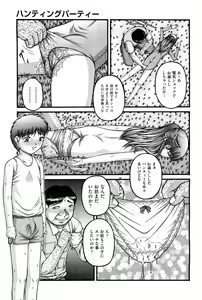 Page 340 of COMIC Aun 2011-12 - preview thumbnail