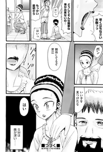 Page 407 of COMIC Aun 2011-12 - preview thumbnail