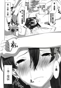 Page 16 of Unsweet - preview thumbnail