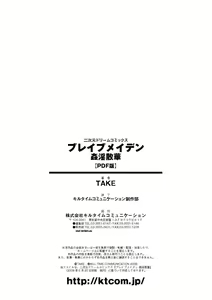 Page 157 of Brave Maiden Kanin Sange - preview thumbnail