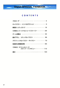 Page 4 of ONE2 ~Eien no Yakusoku~ Official FanBook - preview thumbnail