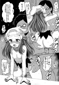 Page 11 of Hikari Gurashi - preview thumbnail