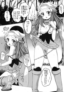 Page 8 of Hikari Gurashi - preview thumbnail