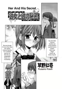 Page 5 of Kanojo to Kare no Himitsu | Her and His Secret - preview thumbnail