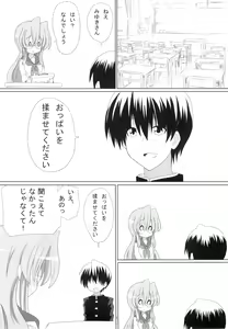 Page 4 of Miyuki-san Aishiteru Majide. - preview thumbnail