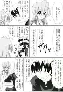 Page 5 of Miyuki-san Aishiteru Majide. - preview thumbnail