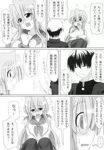 Page 8 of Miyuki-san Aishiteru Majide. - preview thumbnail