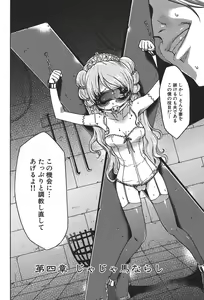 Page 103 of Osanahime Yogatari Nemurenai Ibarahime no H na Himegoto - preview thumbnail