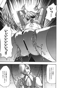 Page 108 of Osanahime Yogatari Nemurenai Ibarahime no H na Himegoto - preview thumbnail