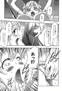 Page 116 of Osanahime Yogatari Nemurenai Ibarahime no H na Himegoto - preview thumbnail