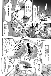 Page 133 of Osanahime Yogatari Nemurenai Ibarahime no H na Himegoto - preview thumbnail