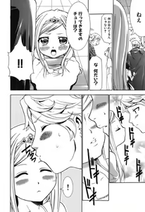Page 157 of Osanahime Yogatari Nemurenai Ibarahime no H na Himegoto - preview thumbnail