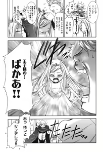 Page 158 of Osanahime Yogatari Nemurenai Ibarahime no H na Himegoto - preview thumbnail