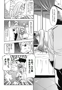 Page 159 of Osanahime Yogatari Nemurenai Ibarahime no H na Himegoto - preview thumbnail