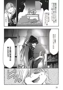 Page 29 of Osanahime Yogatari Nemurenai Ibarahime no H na Himegoto - preview thumbnail