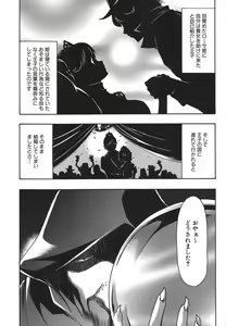 Page 52 of Osanahime Yogatari Nemurenai Ibarahime no H na Himegoto - preview thumbnail