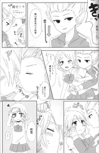 Page 16 of Cosplay Shichao! - preview thumbnail