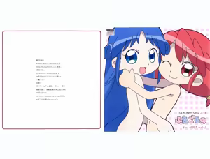 Page 22 of Rakugaki Omochabako 18 Futagomono - preview thumbnail