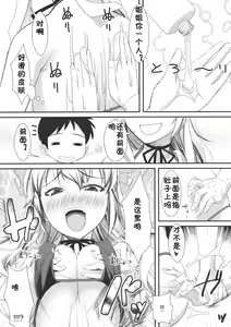 Page 4 of Yasei no Chijo ga Arawareta! 2 - A wild nymphomaniac appeared! 2 - preview thumbnail