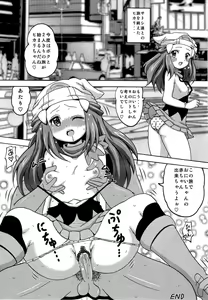 Page 18 of Hikarimono - preview thumbnail