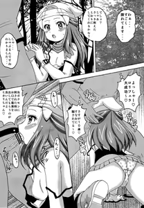 Page 8 of Hikarimono - preview thumbnail
