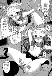 Page 11 of Hikarism - preview thumbnail