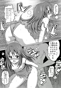 Page 16 of Hikarism - preview thumbnail