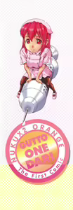 Page 3 of Gutto Onedari - preview thumbnail