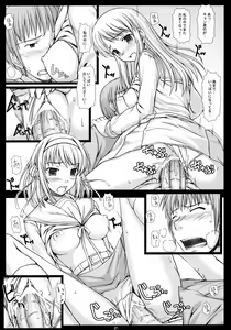 Page 16 of NOS vol. 2 Nagato Yuki de Ooini Mousou Suru Tame no Shisaku Jikken Hon - preview thumbnail
