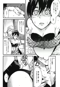 Page 111 of Happy No Return - preview thumbnail