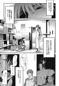 Page 16 of Happy No Return - preview thumbnail