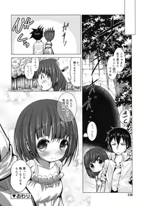 Page 110 of COMIC RiN 2011-12 - preview thumbnail