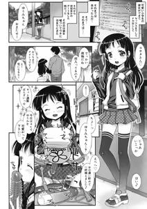 Page 116 of COMIC RiN 2011-12 - preview thumbnail