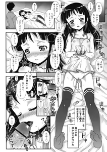 Page 118 of COMIC RiN 2011-12 - preview thumbnail