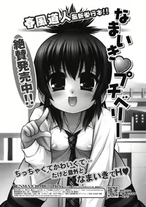 Page 131 of COMIC RiN 2011-12 - preview thumbnail