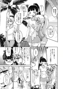 Page 135 of COMIC RiN 2011-12 - preview thumbnail