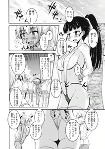 Page 136 of COMIC RiN 2011-12 - preview thumbnail