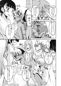 Page 139 of COMIC RiN 2011-12 - preview thumbnail