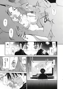 Page 155 of COMIC RiN 2011-12 - preview thumbnail