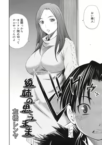 Page 156 of COMIC RiN 2011-12 - preview thumbnail