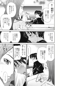 Page 157 of COMIC RiN 2011-12 - preview thumbnail