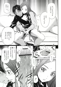 Page 159 of COMIC RiN 2011-12 - preview thumbnail