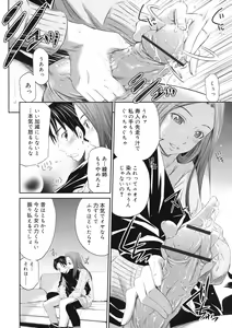 Page 160 of COMIC RiN 2011-12 - preview thumbnail